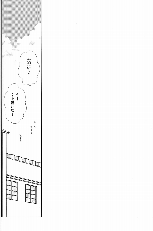 (SUPERKansai17) [Juuokubunritsu (Miwa Azusa, Sakakibara Tomomi)] Danzai no Hana (Ao no Exorcist) - Page 2