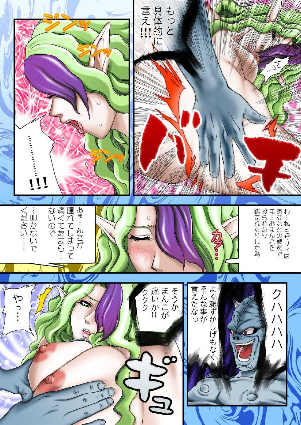 [Jelly fish (ACHT)] Kurushime! Misery (Outer Zone) - Page 6