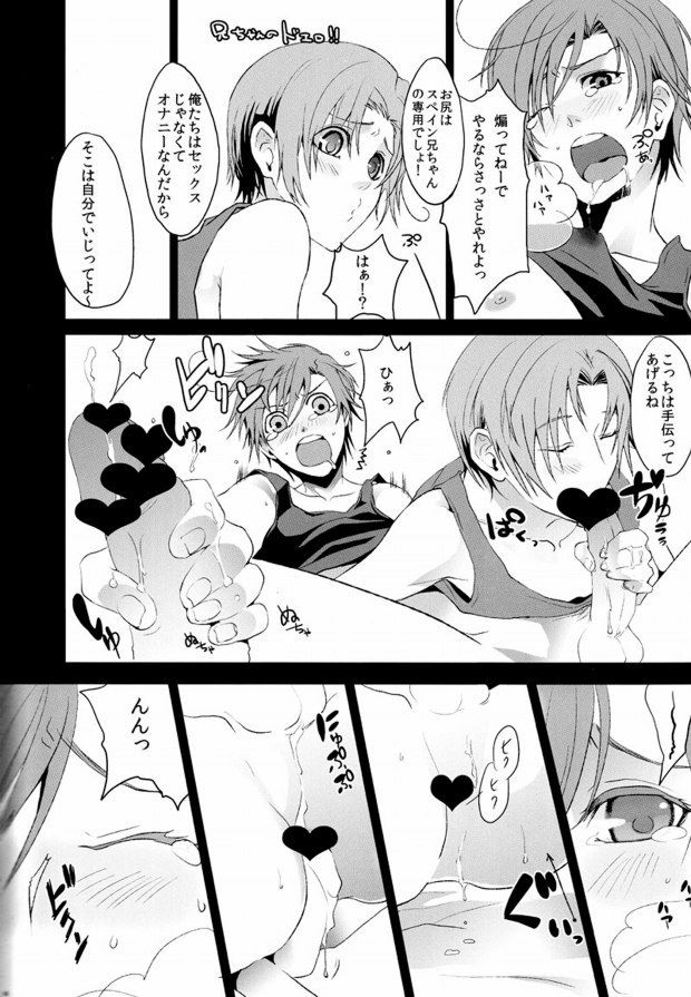 [HKR. (Kaniko)] warabeeeeee (Hetalia: Axis Powers) - Page 3
