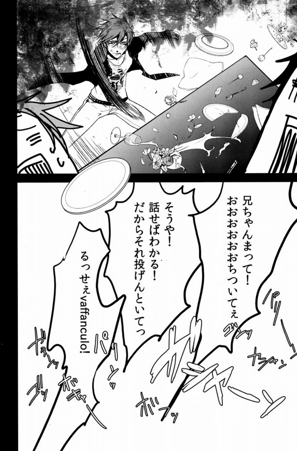 [HKR. (Kaniko)] warabeeeeee (Hetalia: Axis Powers) - Page 13