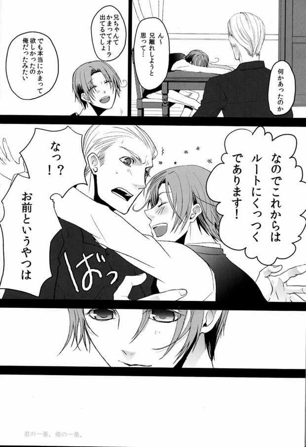 [HKR. (Kaniko)] warabeeeeee (Hetalia: Axis Powers) - Page 18