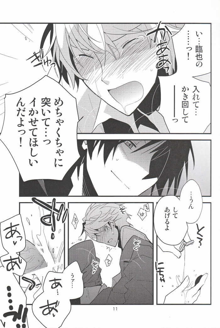 [Ikebukuro Now (Norikuro)] Kemono ga Ippiki Akuma to Futari (Durarara!!) - Page 10