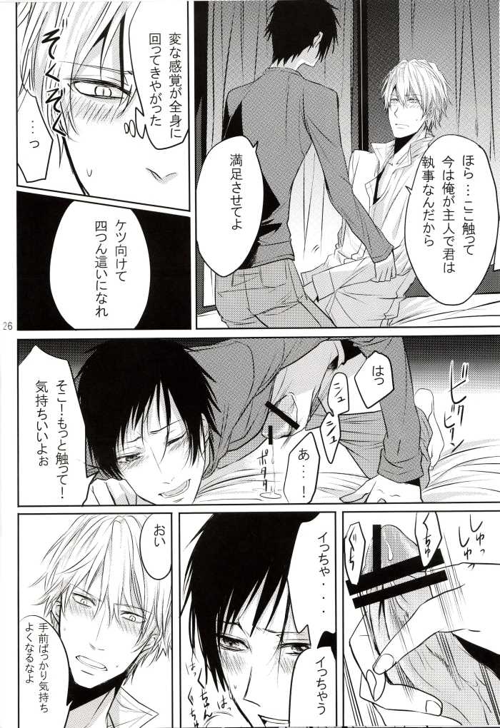 (SC48) [Tetsu-Sabi (Huduki Roa)] Limited Butler (Durarara!!) - Page 25