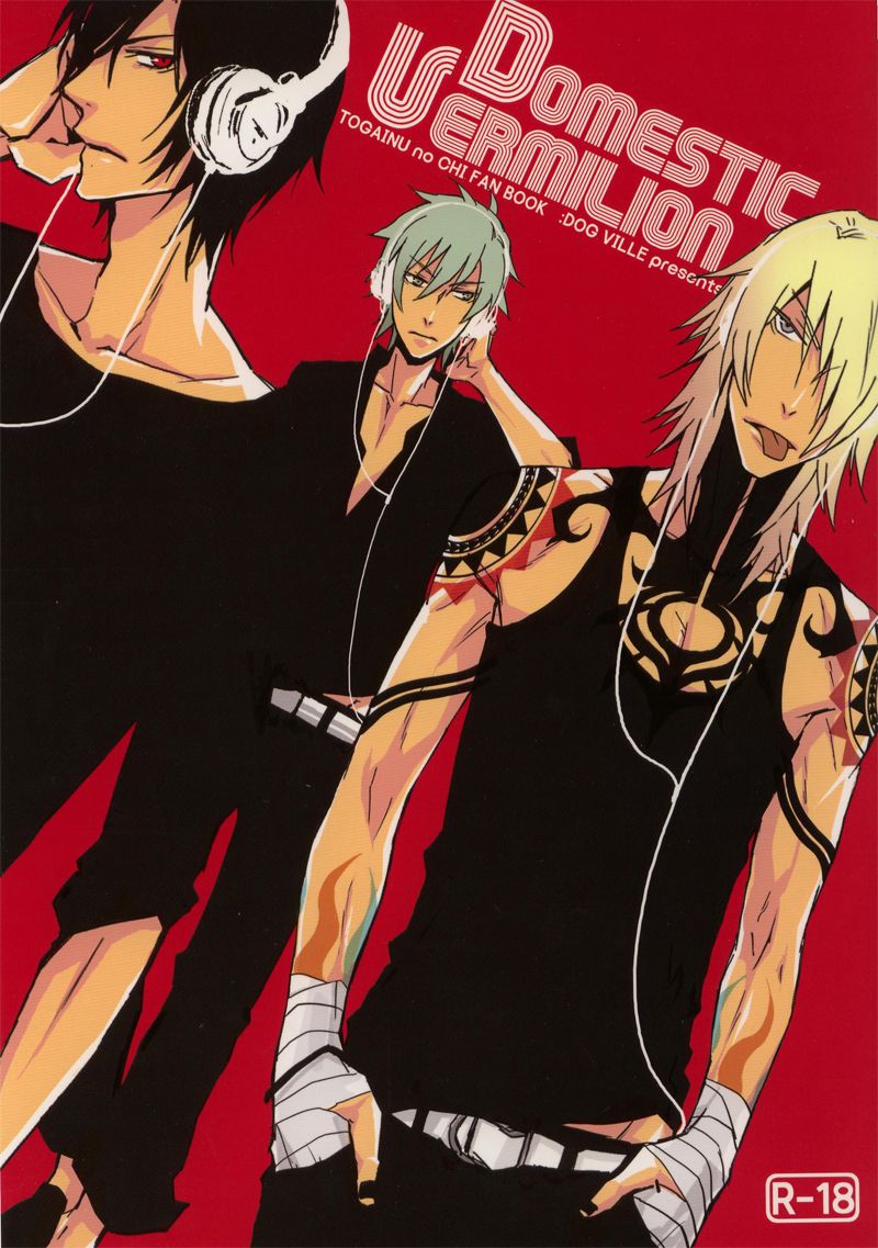 (C76) [DOG VILLE (Mitsumura)] Domestic Vermillion (Togainu no Chi) [English] [Meian] - Page 1