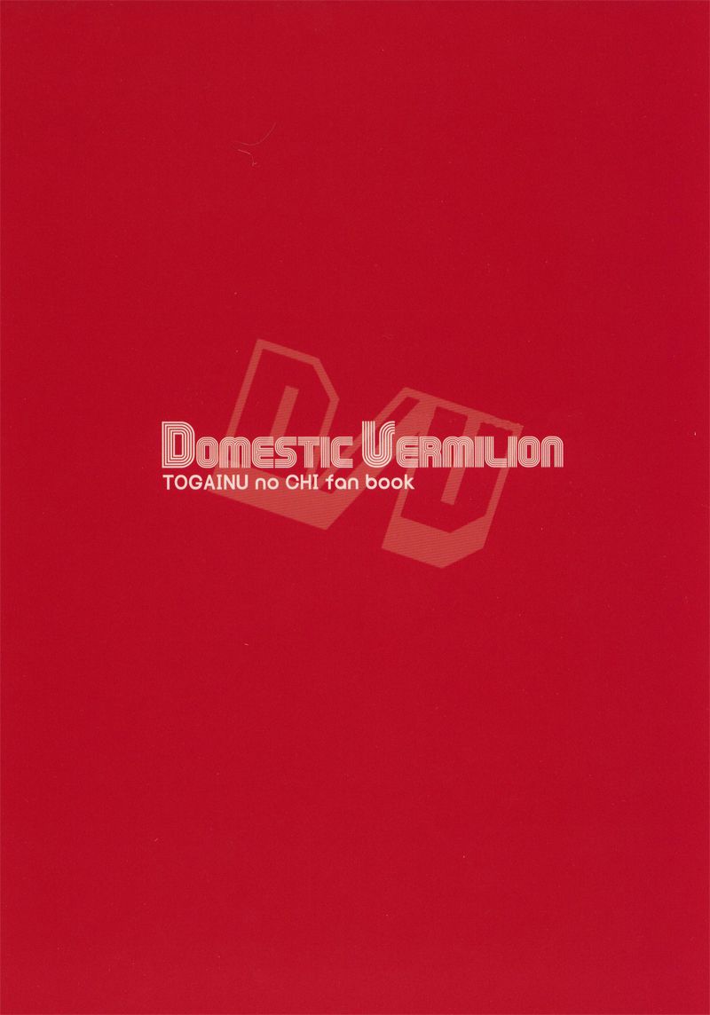 (C76) [DOG VILLE (Mitsumura)] Domestic Vermillion (Togainu no Chi) [English] [Meian] - Page 15