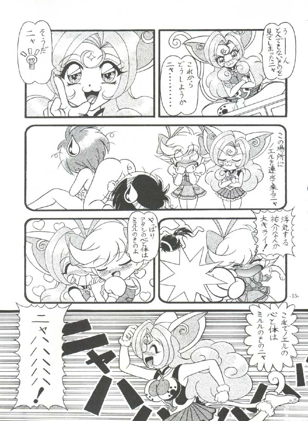 (C56) [Himawari Endan (Chunrouzan, Gakimagari, Iwasaki Akira)] BTB-25 Umi de Zabuun to ne (Tenshi ni Narumon!) - Page 16
