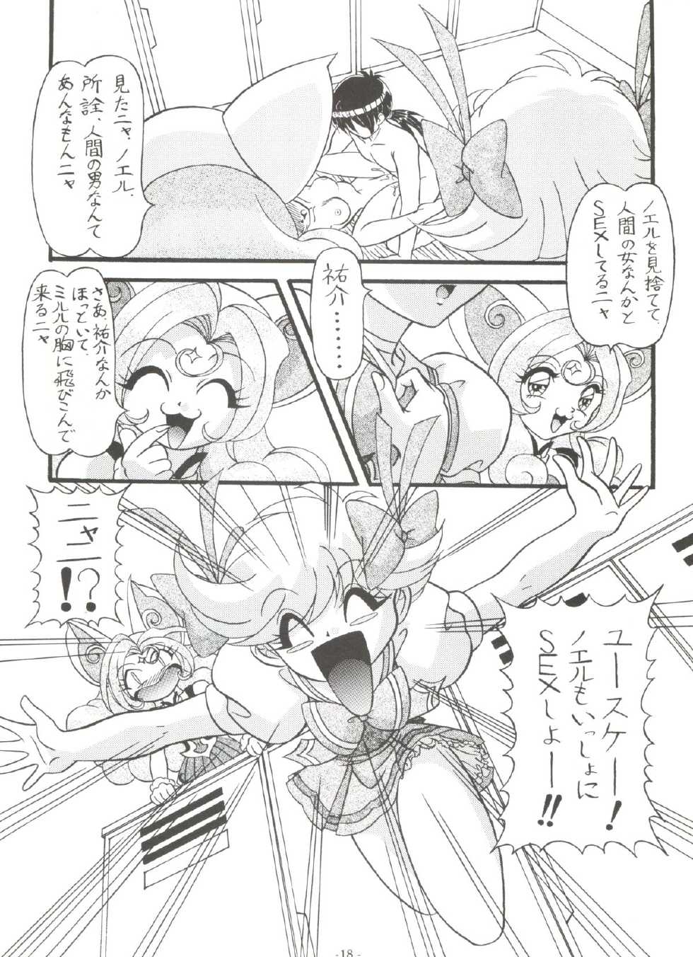 (C56) [Himawari Endan (Chunrouzan, Gakimagari, Iwasaki Akira)] BTB-25 Umi de Zabuun to ne (Tenshi ni Narumon!) - Page 19