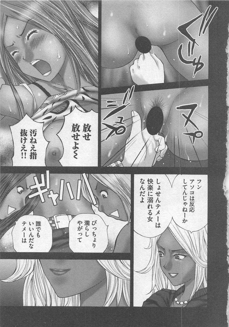 [Kurosugi Shinsaku] Oshioki - Page 16