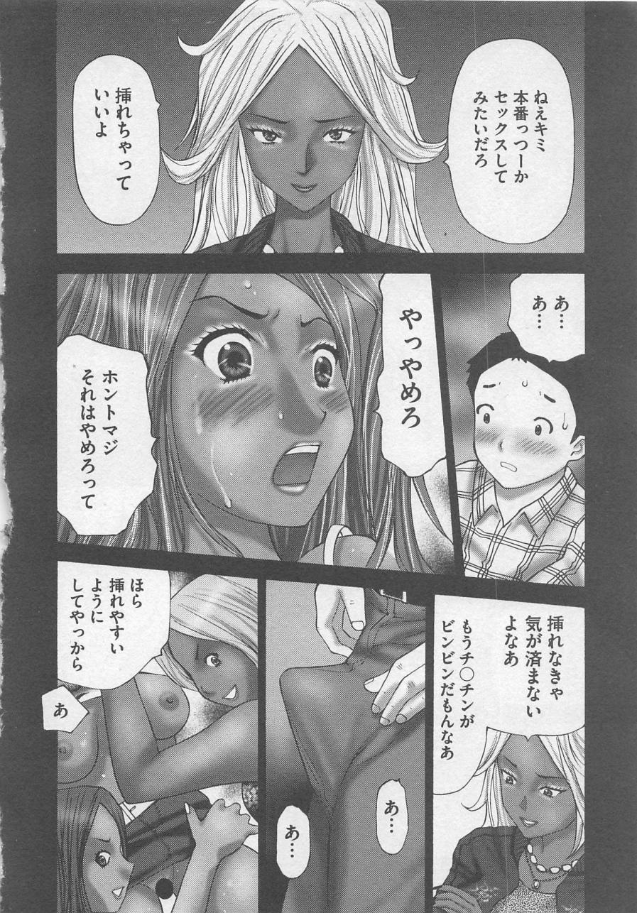 [Kurosugi Shinsaku] Oshioki - Page 17