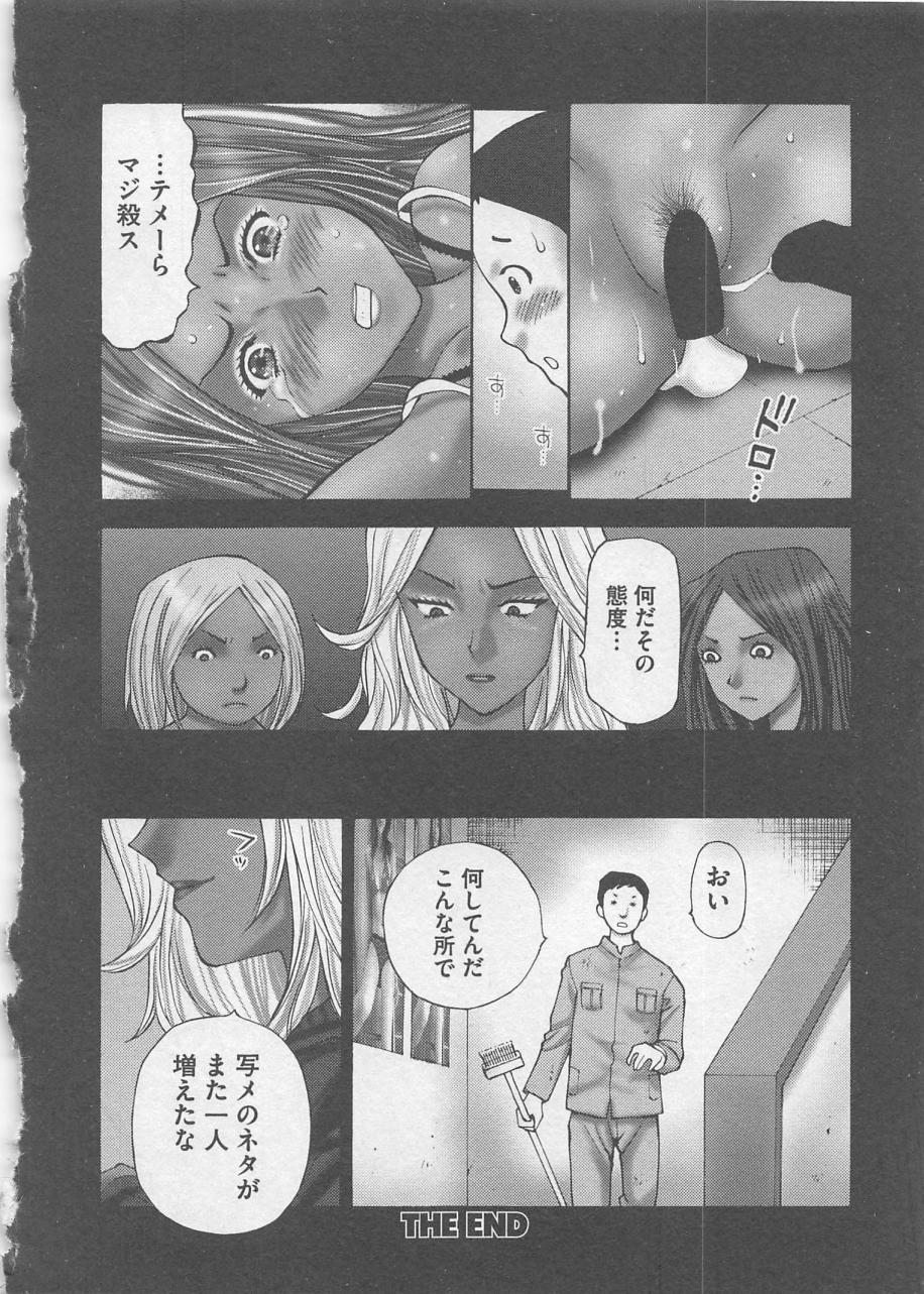 [Kurosugi Shinsaku] Oshioki - Page 23