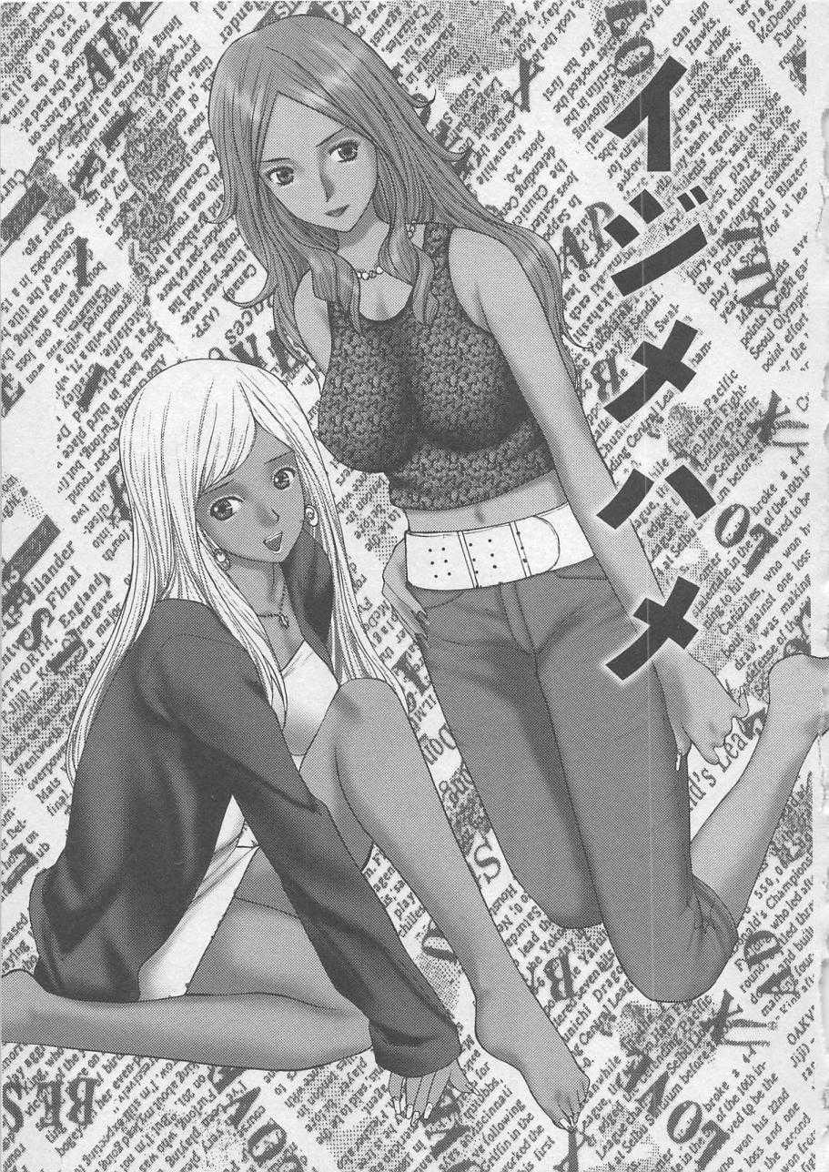 [Kurosugi Shinsaku] Oshioki - Page 24