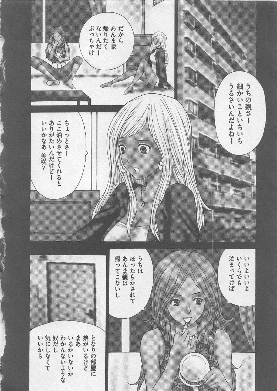 [Kurosugi Shinsaku] Oshioki - Page 25