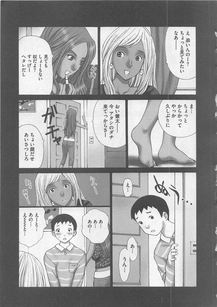 [Kurosugi Shinsaku] Oshioki - Page 26