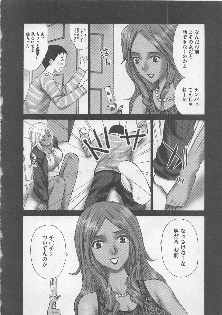 [Kurosugi Shinsaku] Oshioki - Page 27