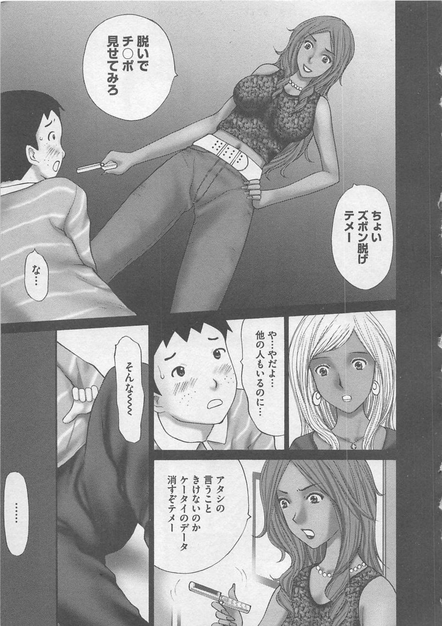 [Kurosugi Shinsaku] Oshioki - Page 28