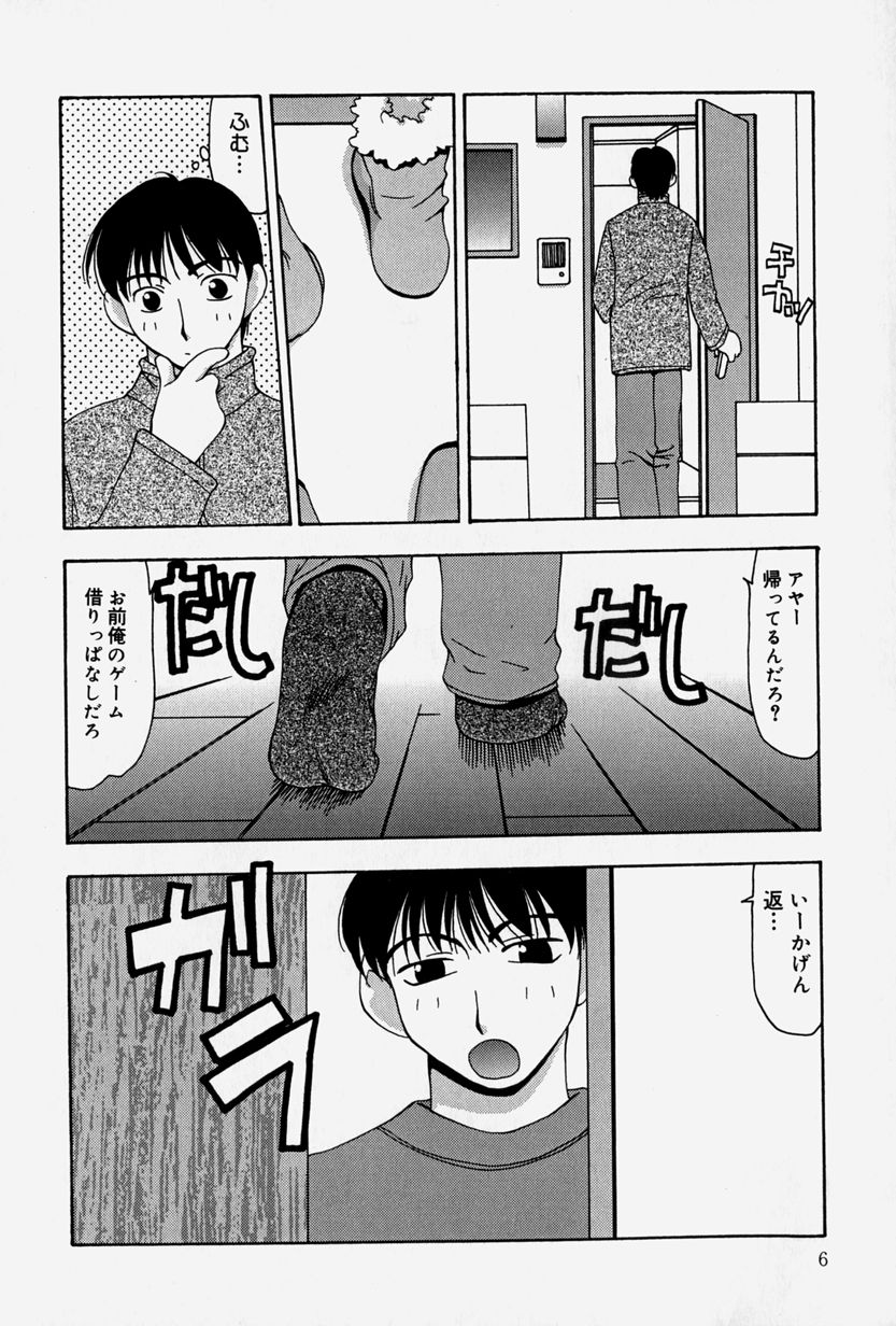 [Sou Akiko] Tenninka - Page 10