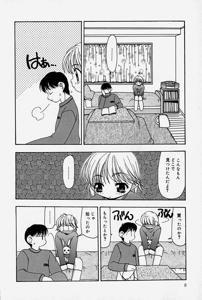 [Sou Akiko] Tenninka - Page 12