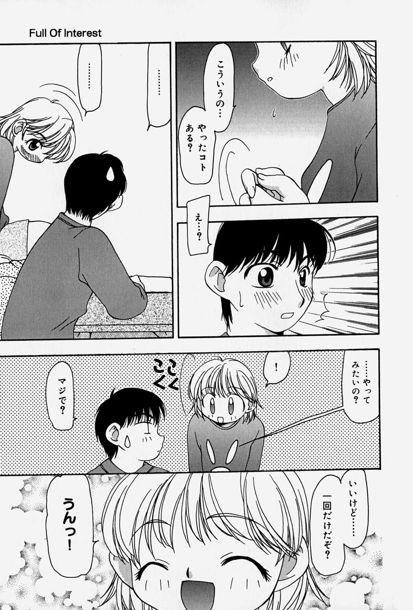 [Sou Akiko] Tenninka - Page 13