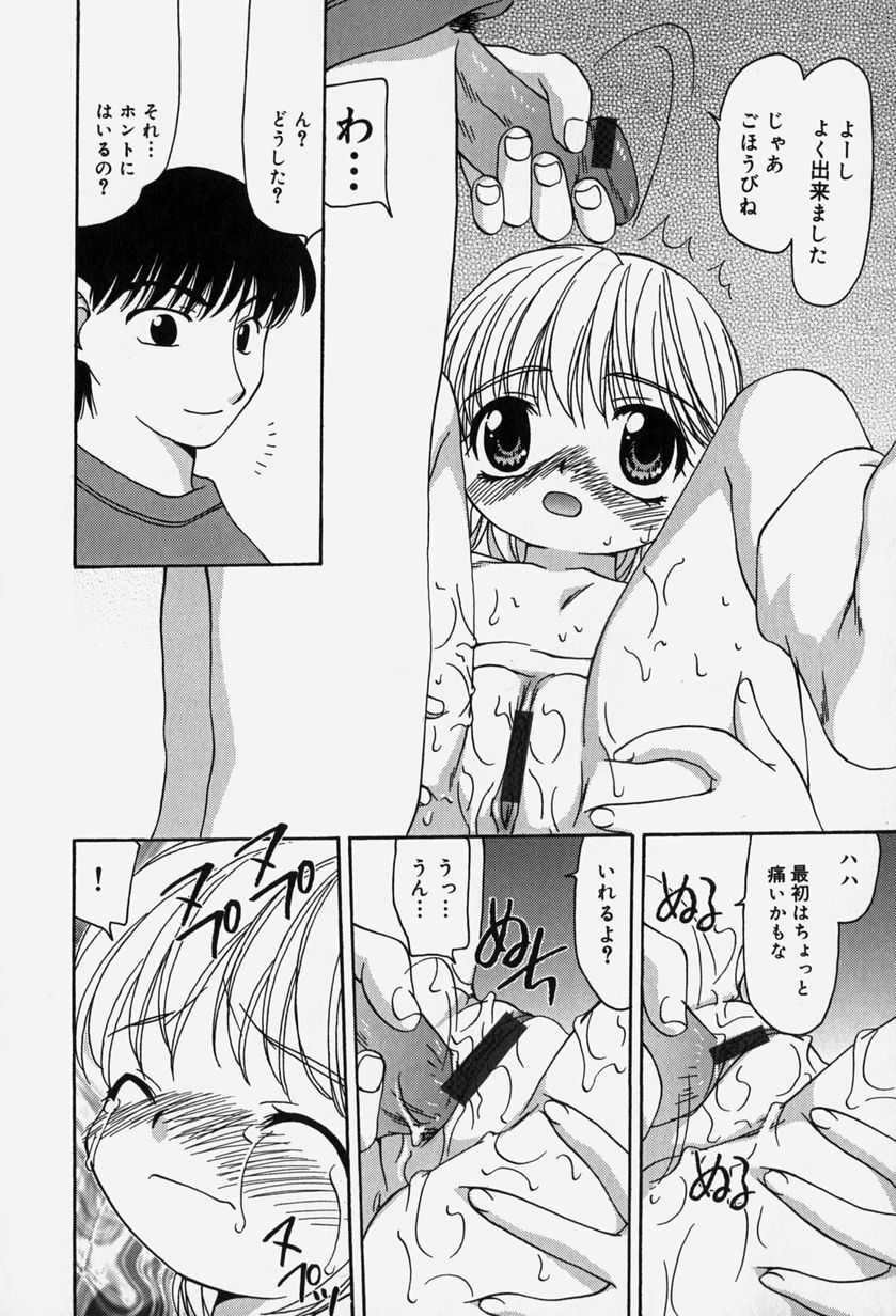 [Sou Akiko] Tenninka - Page 18