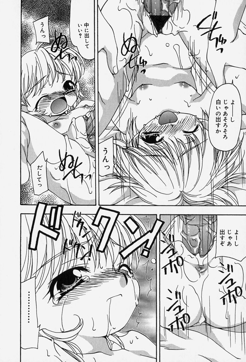 [Sou Akiko] Tenninka - Page 22