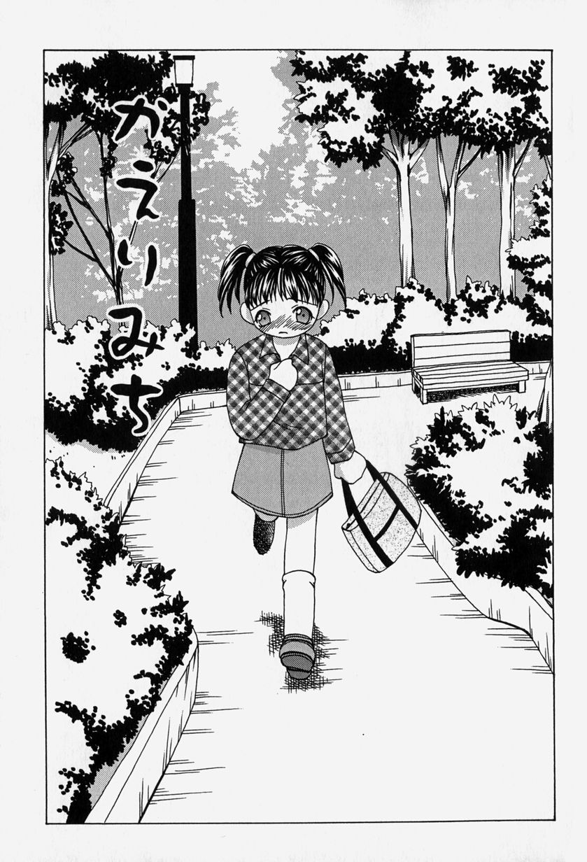 [Sou Akiko] Tenninka - Page 25