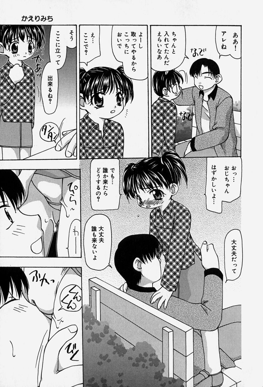 [Sou Akiko] Tenninka - Page 27