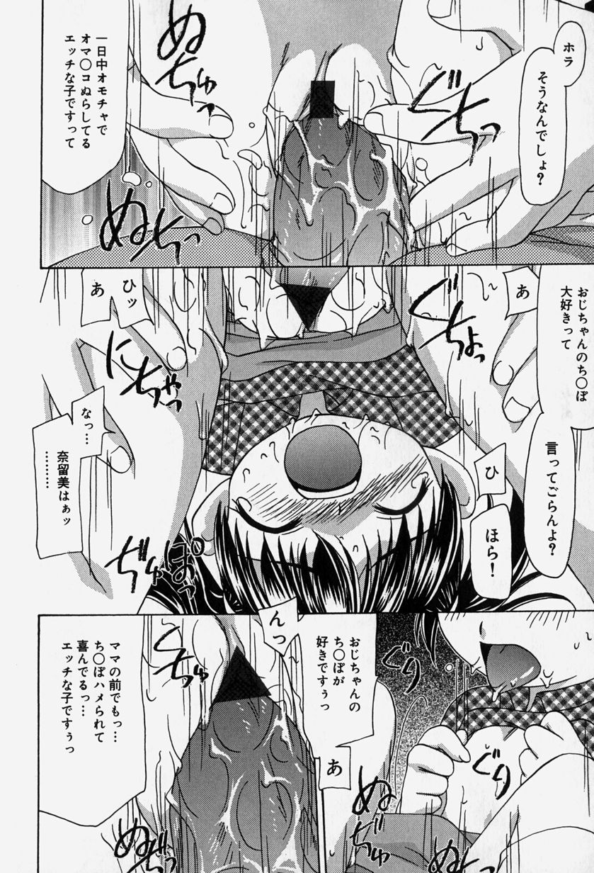 [Sou Akiko] Tenninka - Page 38