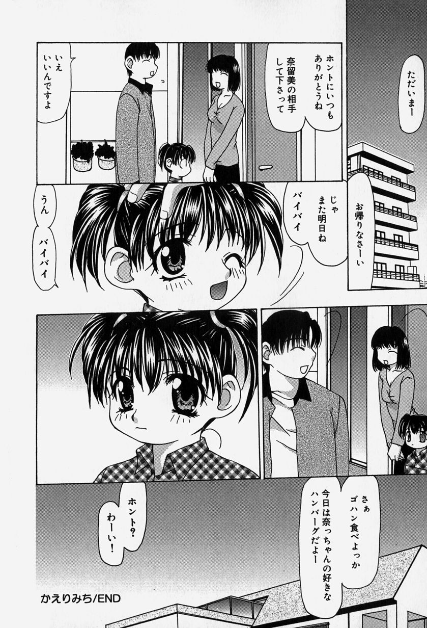 [Sou Akiko] Tenninka - Page 40