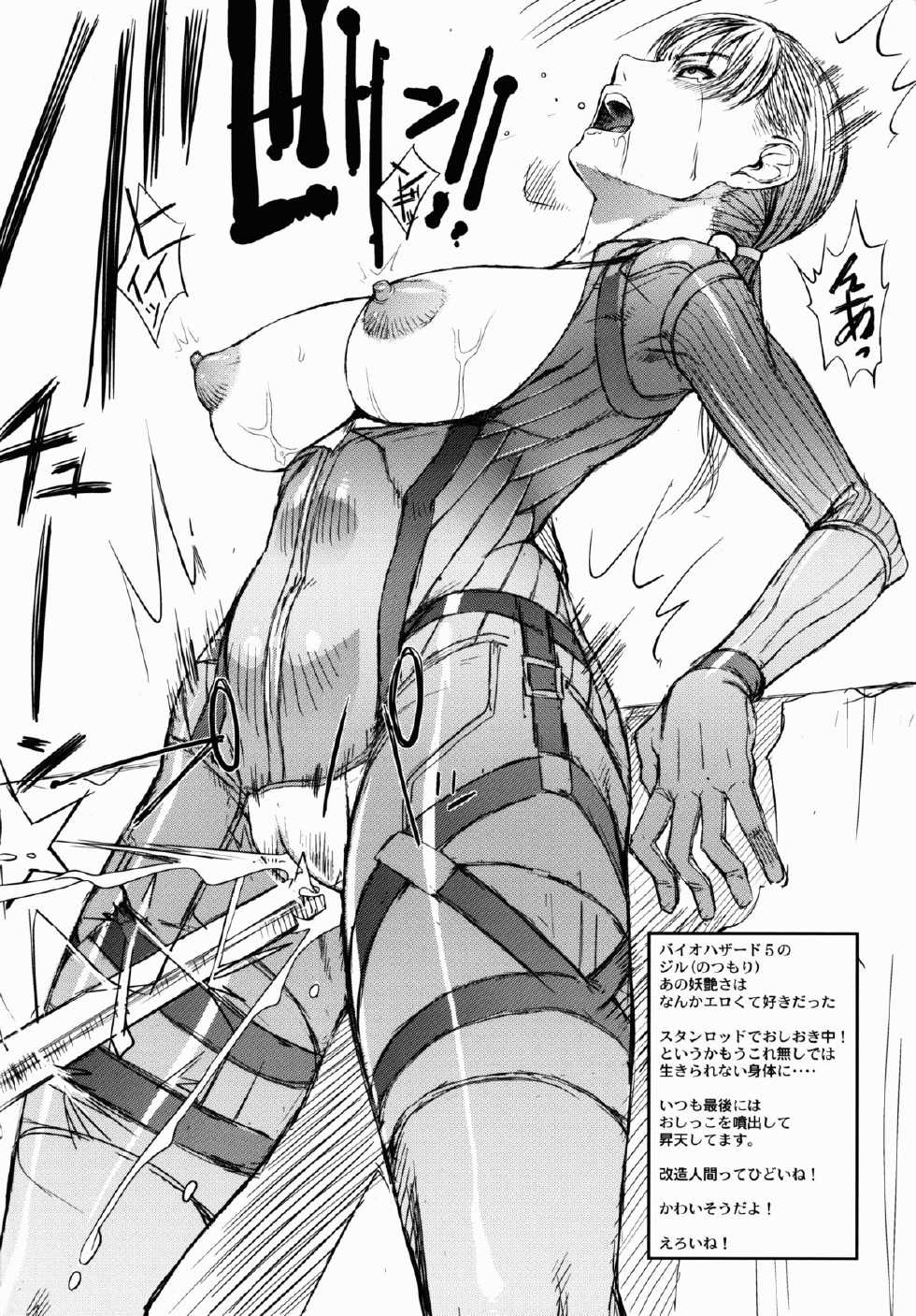 (C76) [TOLUENE ITTOKAN (Pierre Norano)] KETSU!MEGATON OMAKE01 (Various) - Page 12