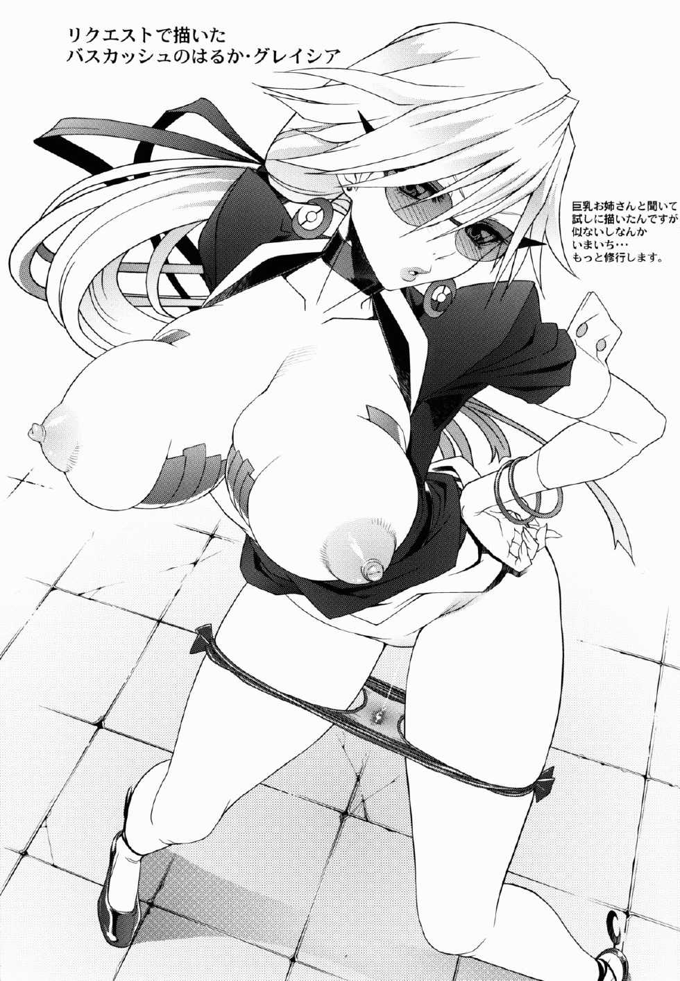 (C76) [TOLUENE ITTOKAN (Pierre Norano)] KETSU!MEGATON OMAKE01 (Various) - Page 13