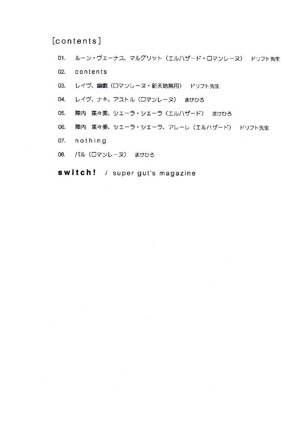 (CR24) [Switch (Drift Sensei, Makehiro)] switch! (El-Hazard: The Magnificent World) - Page 2