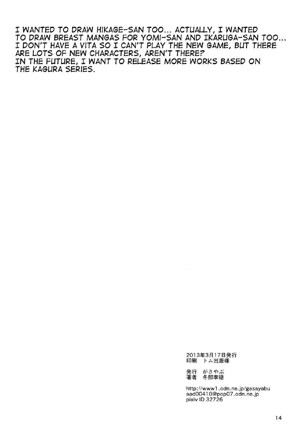 (SHT2013 Haru) [Gasayabu (Fuyube Rion)] Kinoko Power 14 (Senran Kagura) [English] (Trinity Translations Team) - Page 13