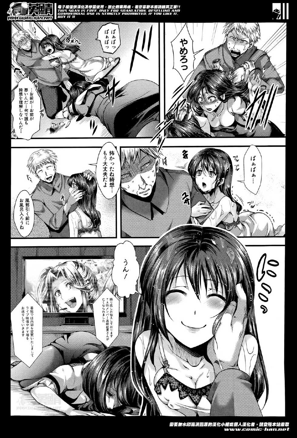 COMIC Shingeki 2014-05 - Page 25