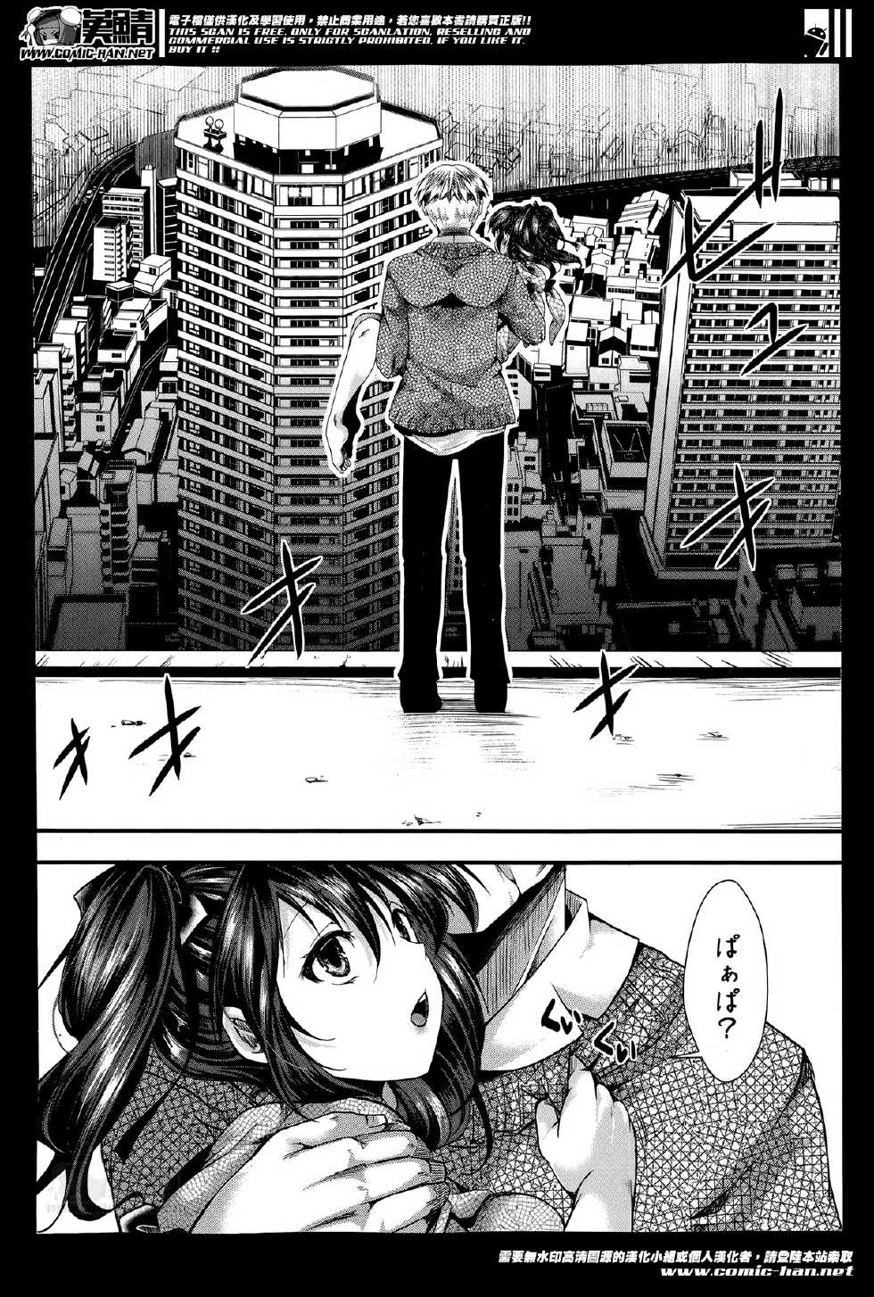COMIC Shingeki 2014-05 - Page 34