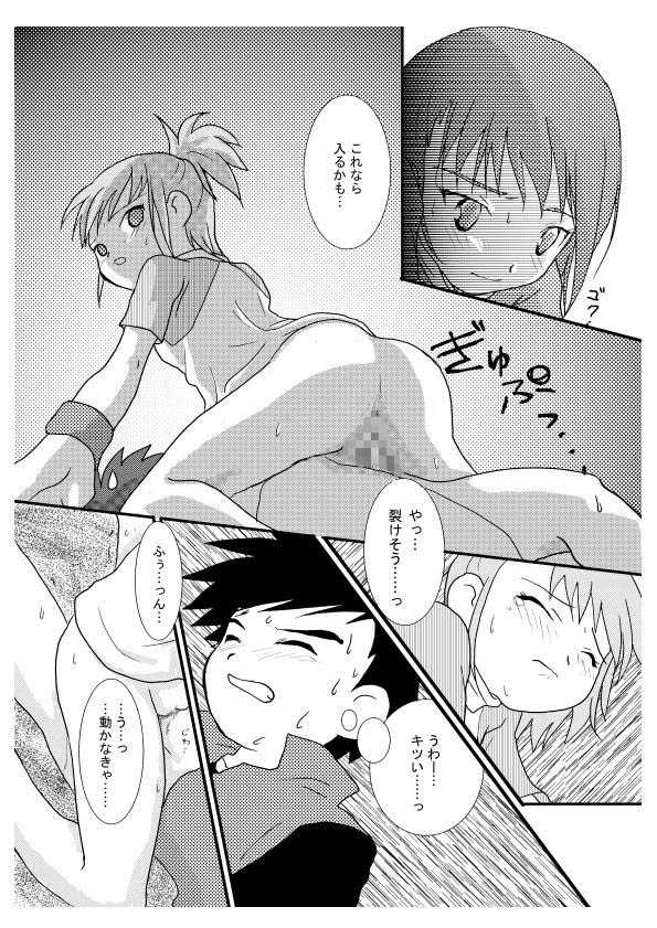 [Pop'n Nyannya (Ponsuke)] Digi Hon (Digimon Tamers) - Page 11