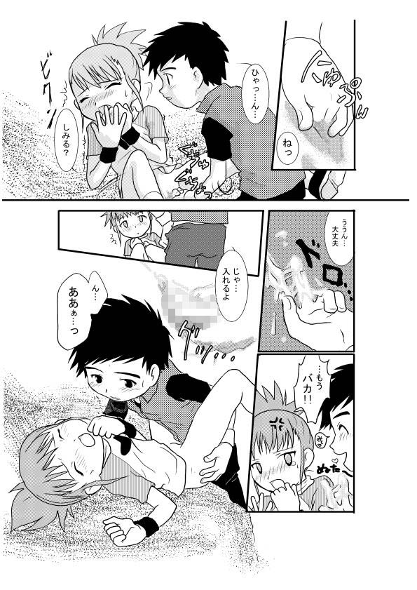 [Pop'n Nyannya (Ponsuke)] Digi Hon (Digimon Tamers) - Page 17