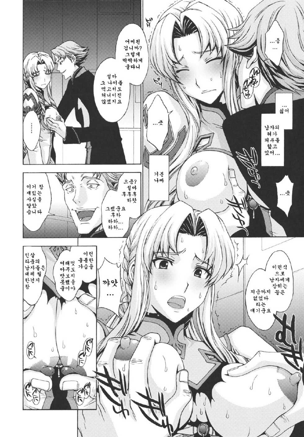 (C80) [Secret Society M (Kitahara Aki)] Anekishi no Shojo wa Hei-tachi no Mae de Chirasareta. (Super Robot Wars Z 2nd) [Korean] [Team Arcana] - Page 3