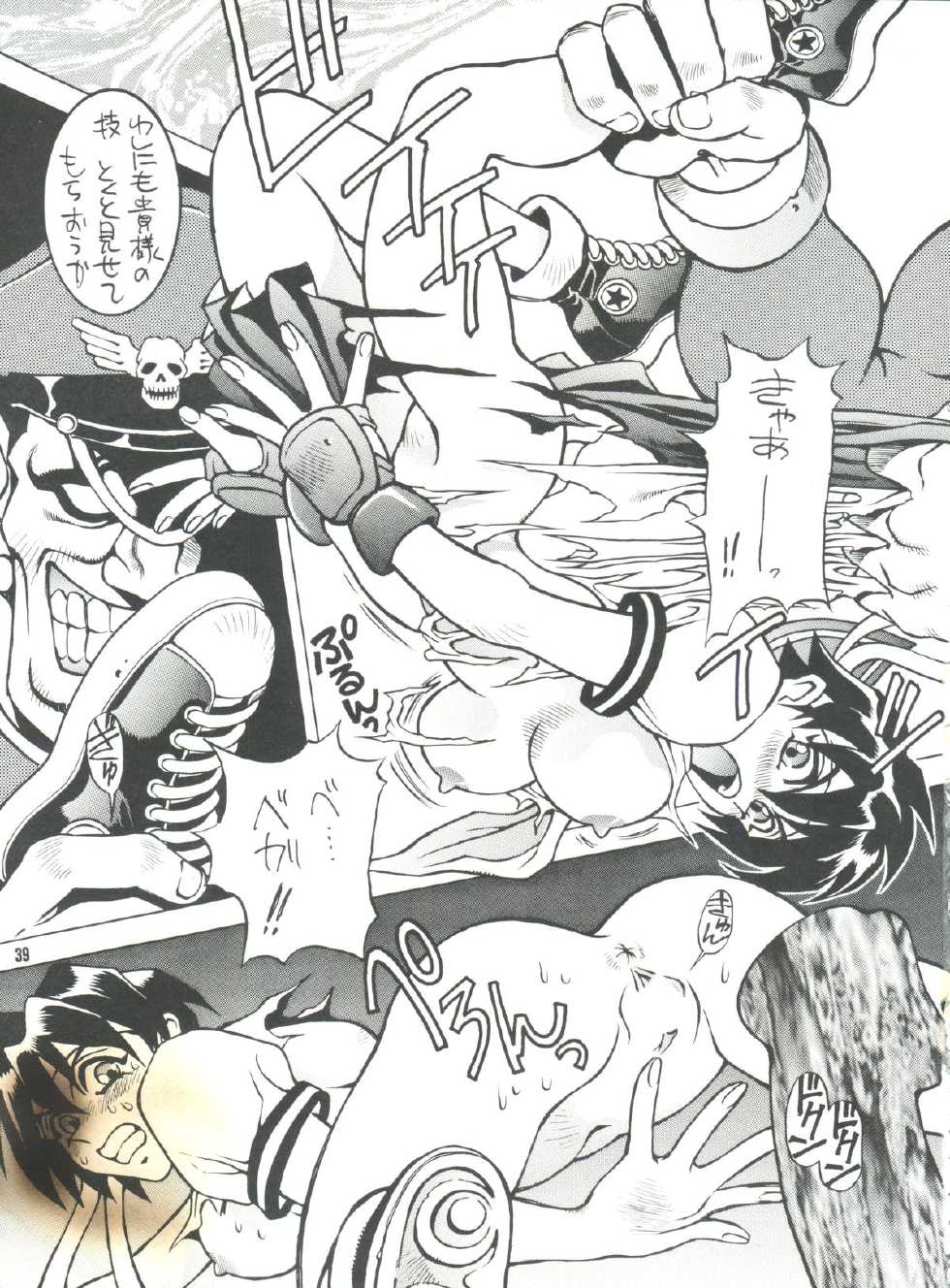 (C51) [Wonderful One (Koutarou)] Four Sticks+ (various) - Page 38