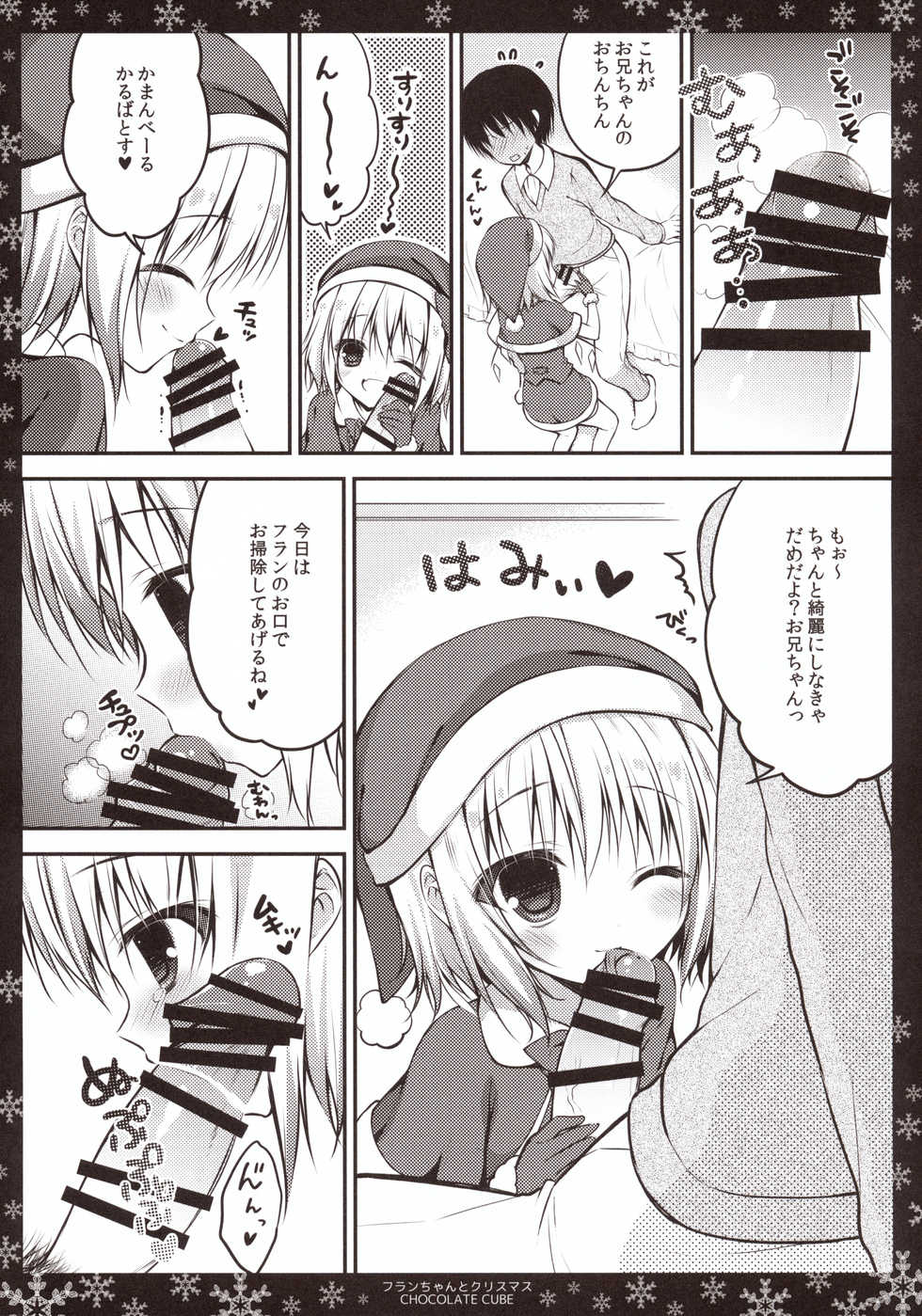 (C85) [CHOCOLATE CUBE (Miwa Futaba)] Flan-chan to Christmas (Touhou Project) - Page 8