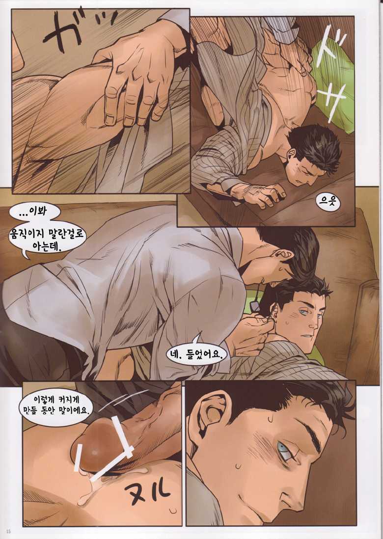 (HaruCC17) [Gesuidou Megane (Jiro)] Sit! (Batman, Superman) [Korean] [TeamHumanTrash] - Page 15