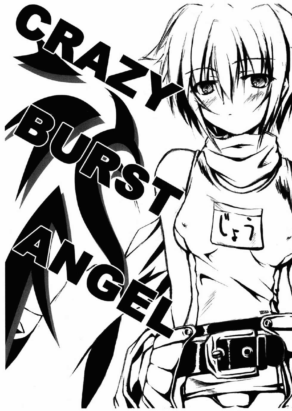 (SC24) [PAM (Tachibana Surimu)] CRAZY BURST ANGEL (Burst Angel) - Page 1