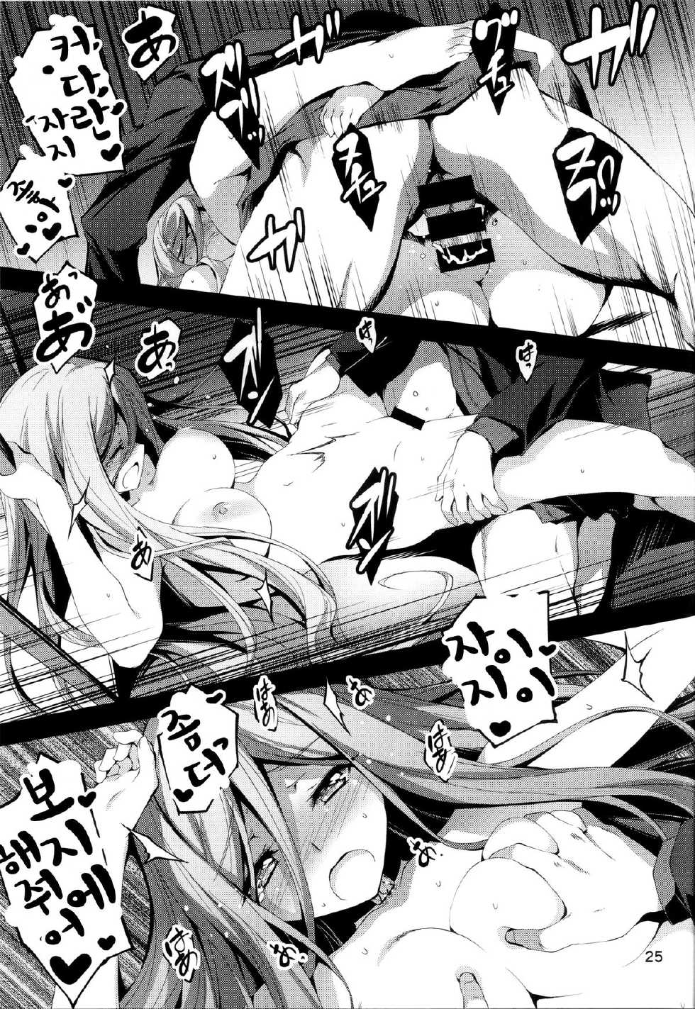 (C85) [Kikurage-ya (Kikurage)] Takao Plug In! (Arpeggio of Blue Steel) [korean] - Page 26