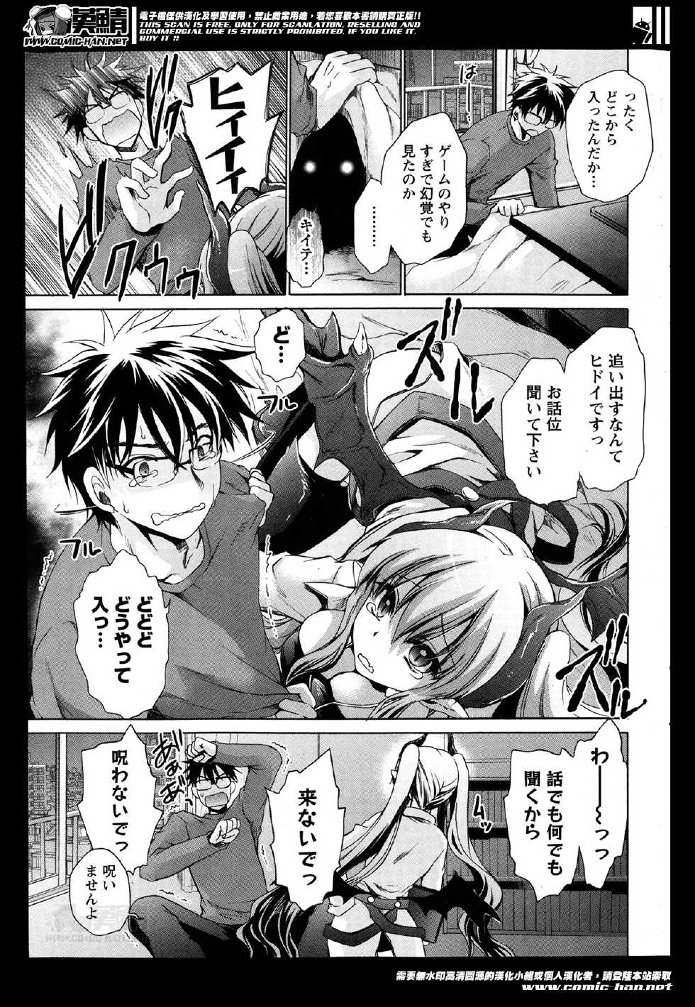 Namaiki! 2014-05 - Page 9