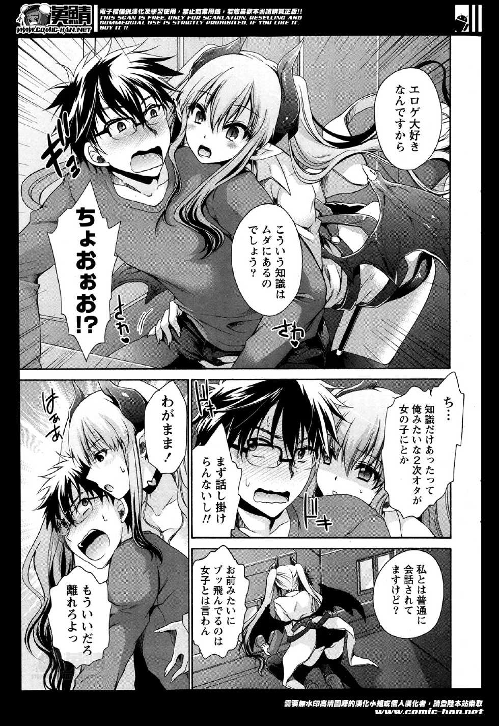 Namaiki! 2014-05 - Page 13