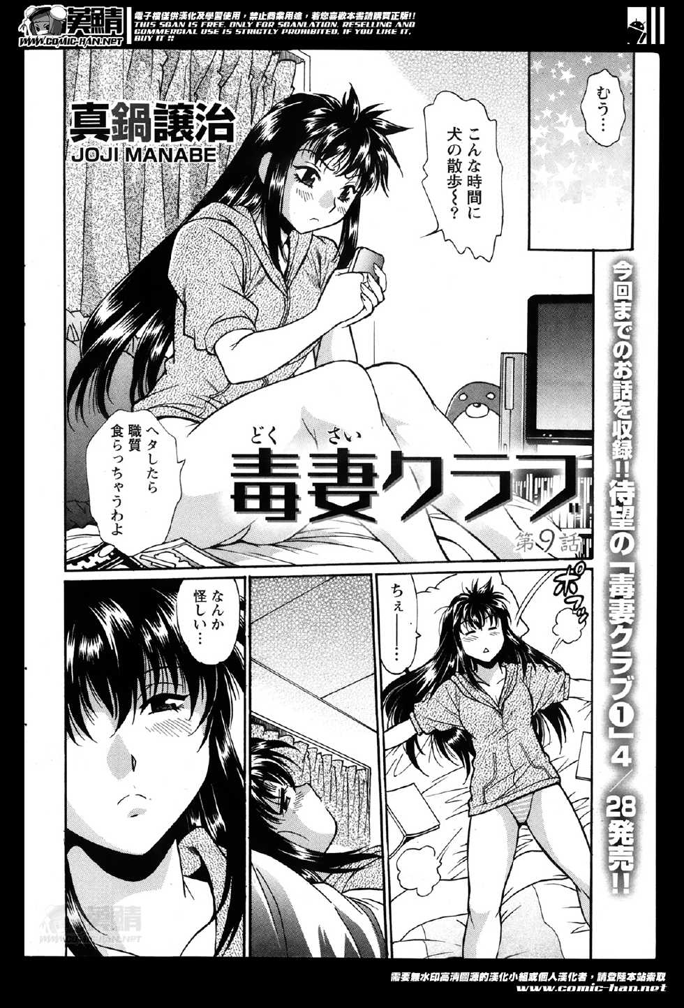 Namaiki! 2014-05 - Page 30