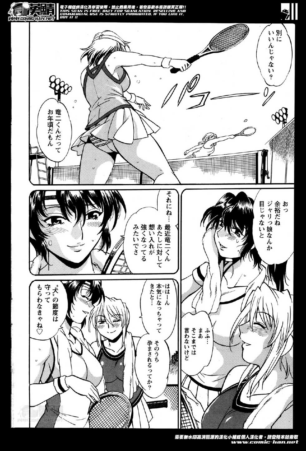 Namaiki! 2014-05 - Page 32