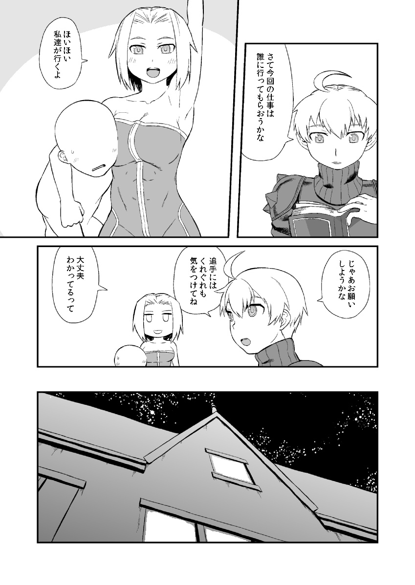 [Tsukudani] 遠征っ - Page 1