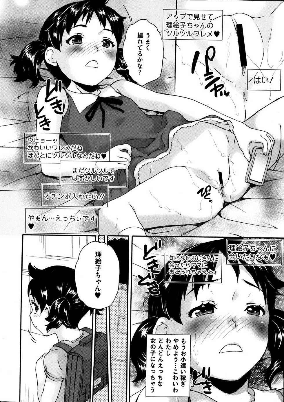 COMIC Mate 2014-04 - Page 16