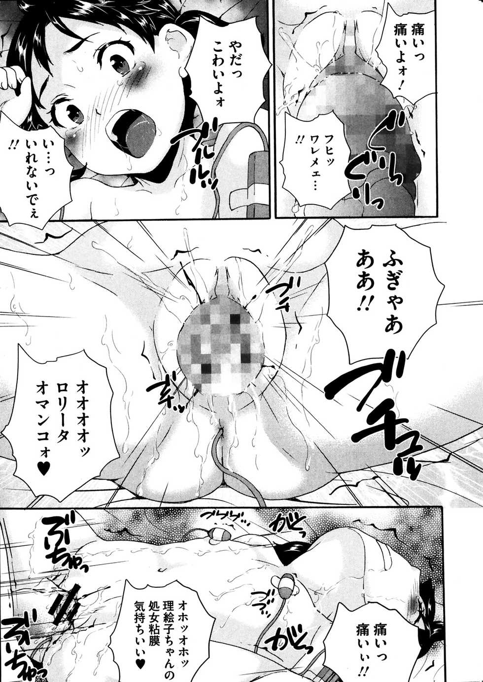 COMIC Mate 2014-04 - Page 21