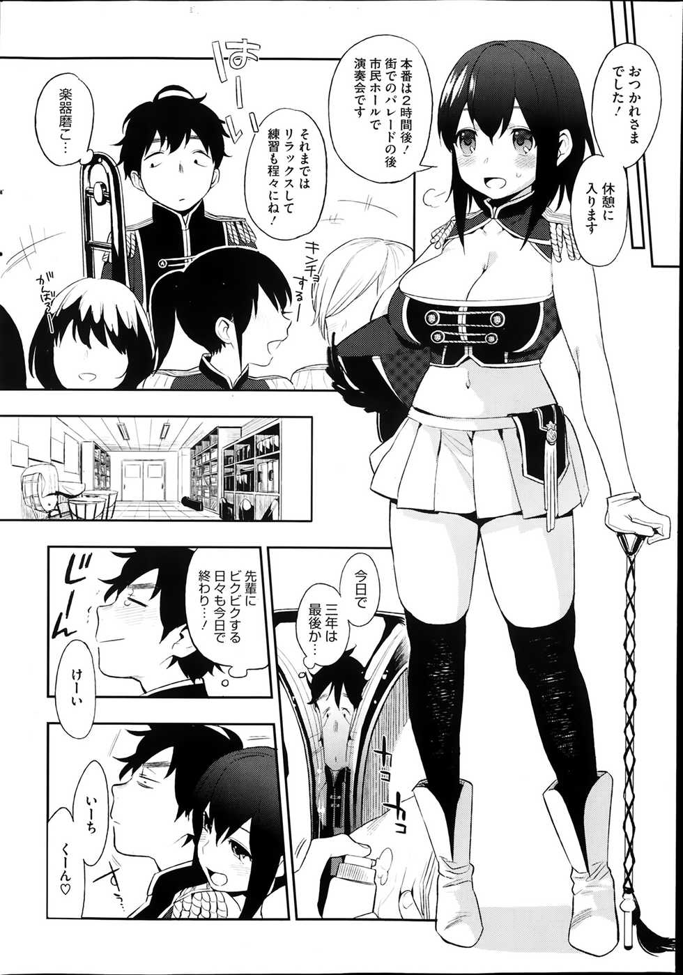 COMIC HOTMiLK 2014-04 - Page 20